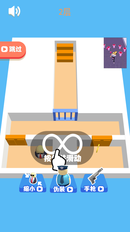 特工逃脱记游戏截图2