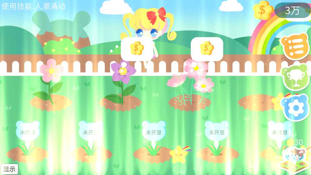 我的甜蜜花园破解版-游戏截图1