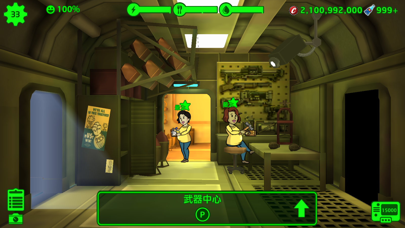 辐射避难所2020-游戏截图4