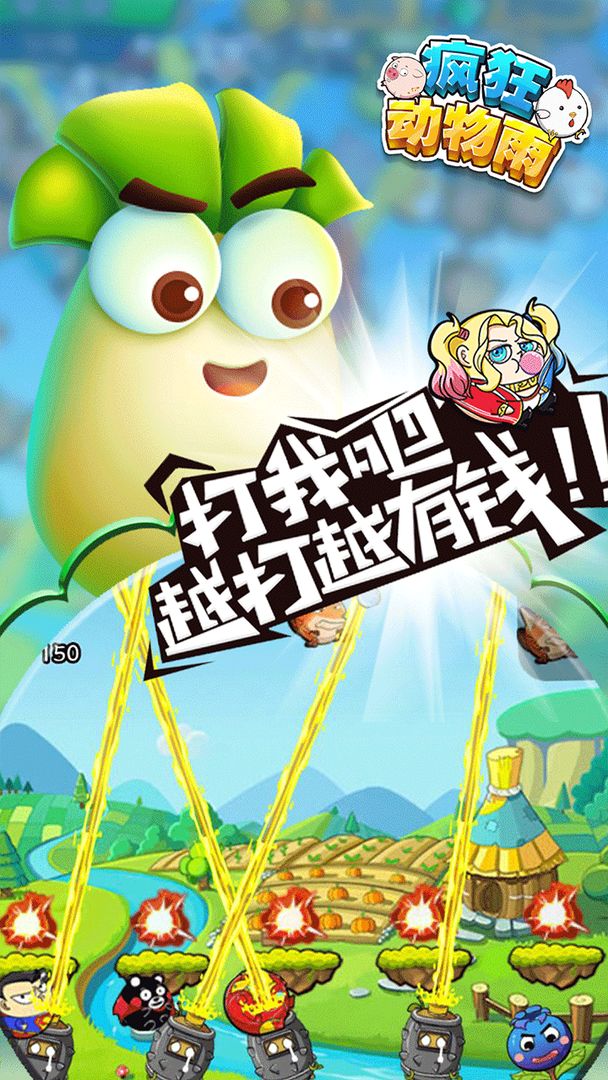 疯狂动物雨测试版-游戏截图2