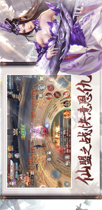 诸天仙旅游戏截图5