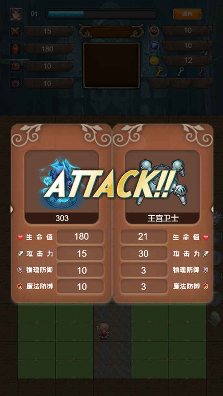 封魔之路游戏截图5