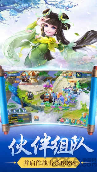 幻想升仙正式版手游-游戏截图1