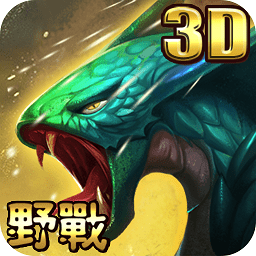 百度最新3d手游众神世界