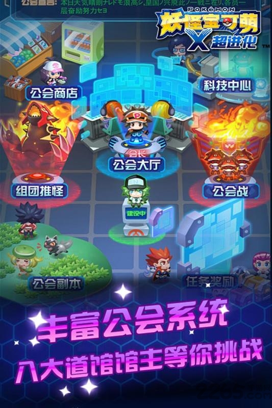 贪玩妖怪宝可萌手机版-游戏截图3