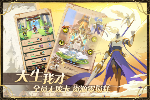 圣树唤歌国服-游戏截图3