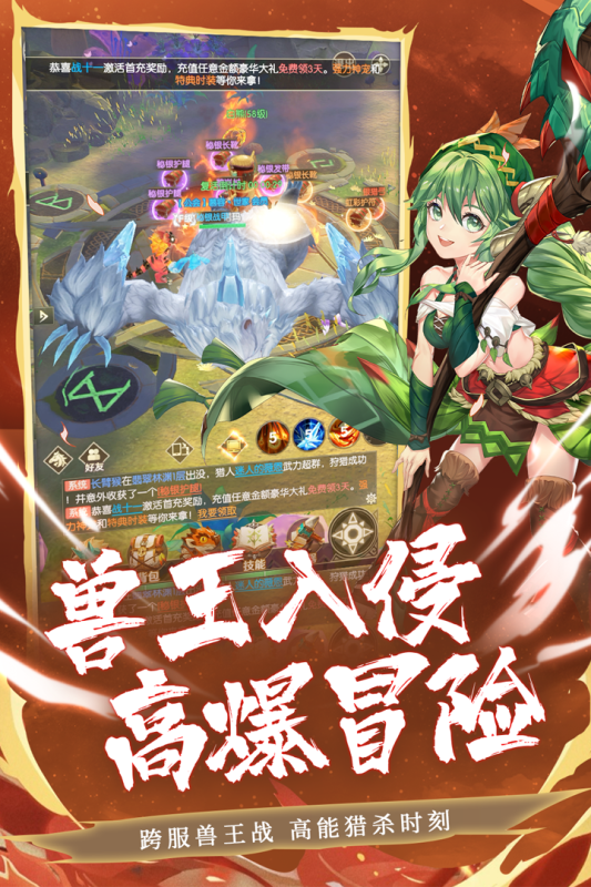 狩猎使命联机版-游戏截图4