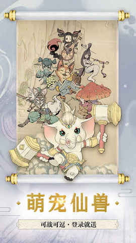 考拉游戏斗破仙穹游戏截图3