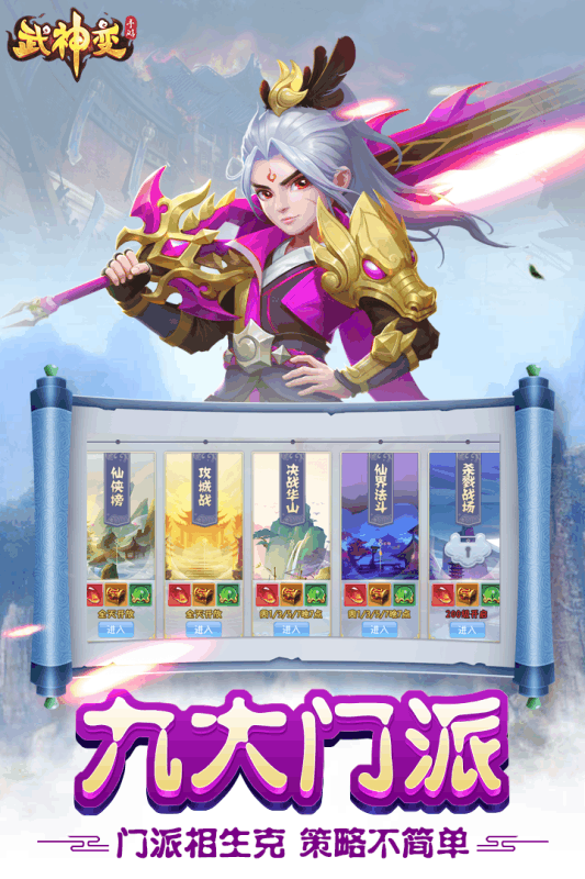 武神变手游-游戏截图4