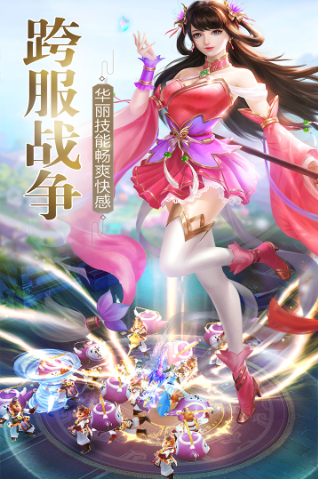 御风谣手游游戏截图1