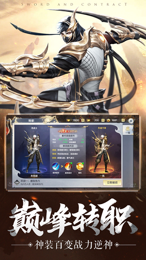 魔仙神兽手游-游戏截图2