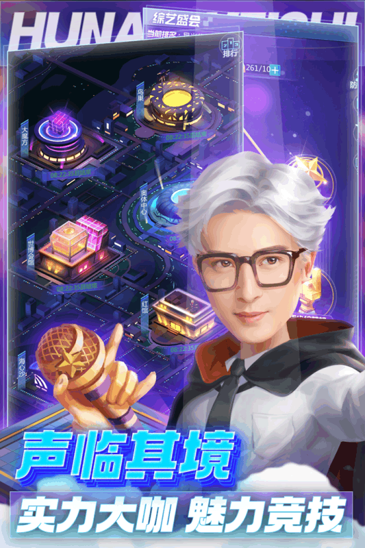 芒果小镇手游游戏截图4