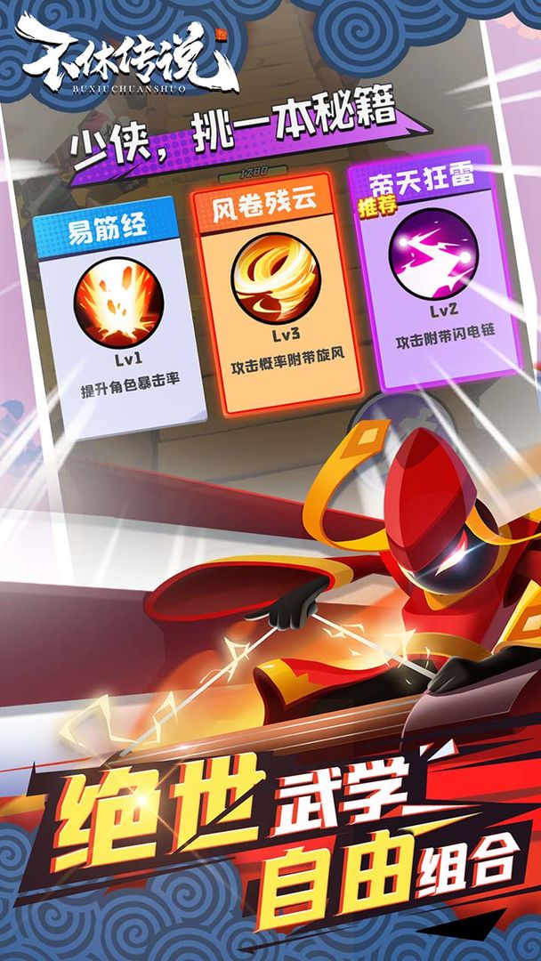 不休传说公测版-游戏截图2