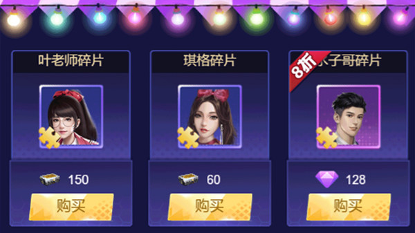 直播经纪人-游戏截图4