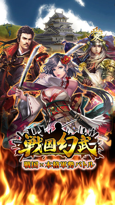 果盘战国幻武-游戏截图1