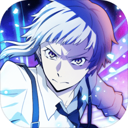 文豪野犬迷途犬怪奇谭手游