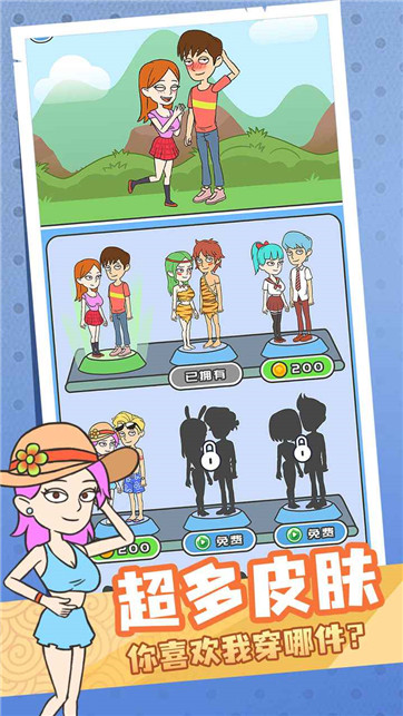 你跳我也跳游戏截图1