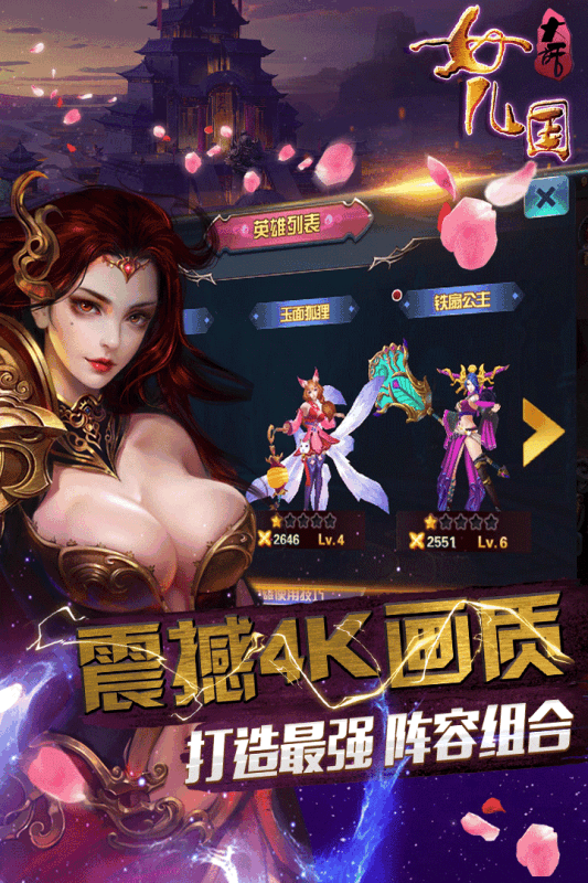 大话女儿国BT版游戏截图1