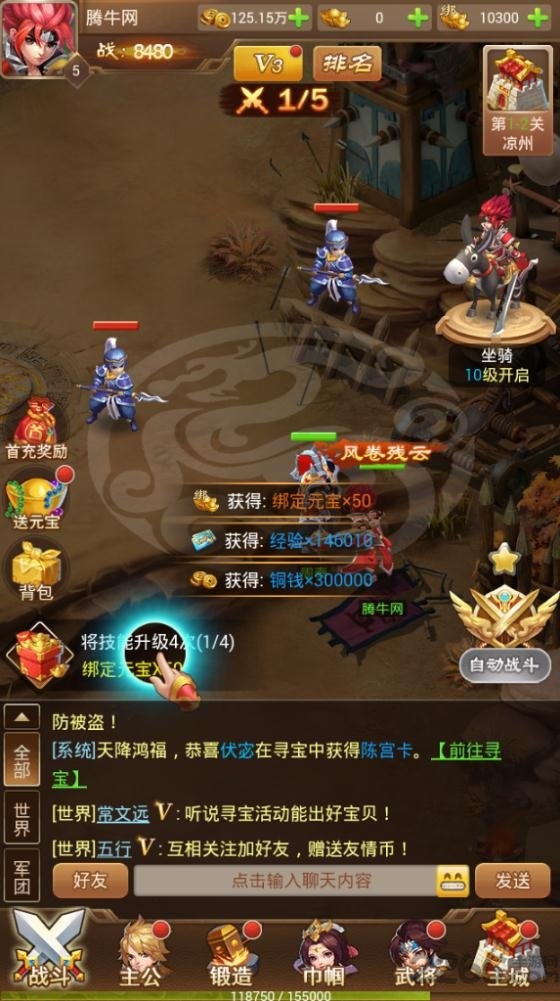 貂蝉三国最新版游戏截图4