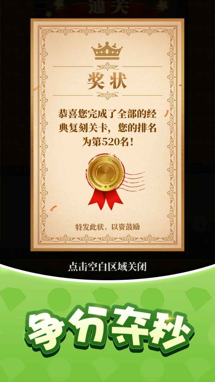 生存闯关拉环游戏截图2