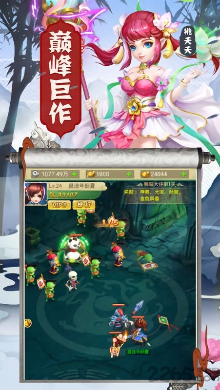 神武西游内购破解版游戏截图2