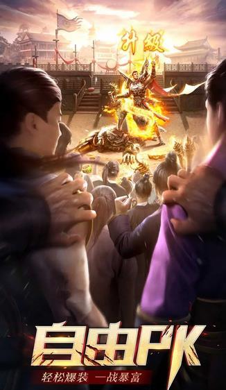 老飞扬传奇游戏截图2