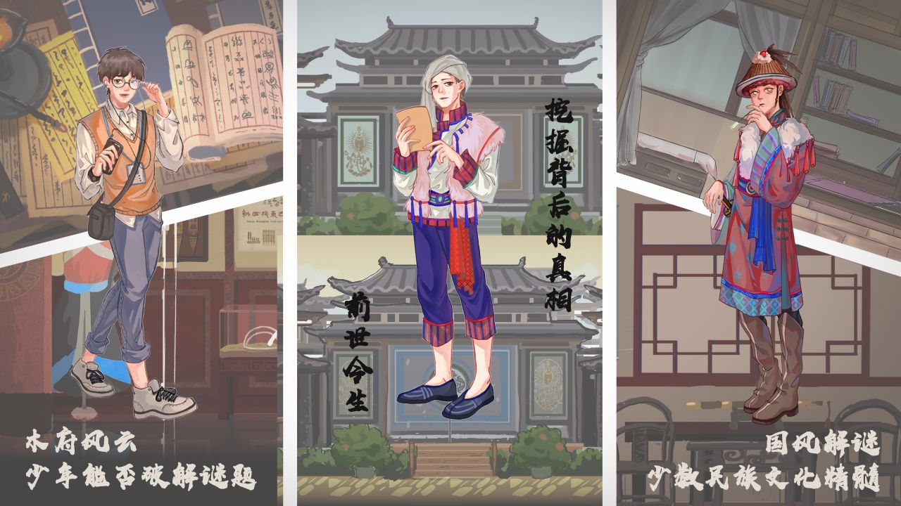 东巴手机版-游戏截图5