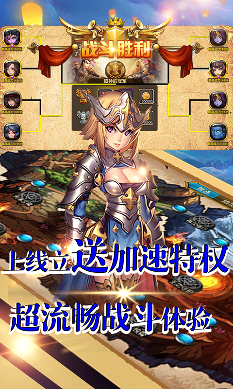 魔灵online安卓版游戏截图3