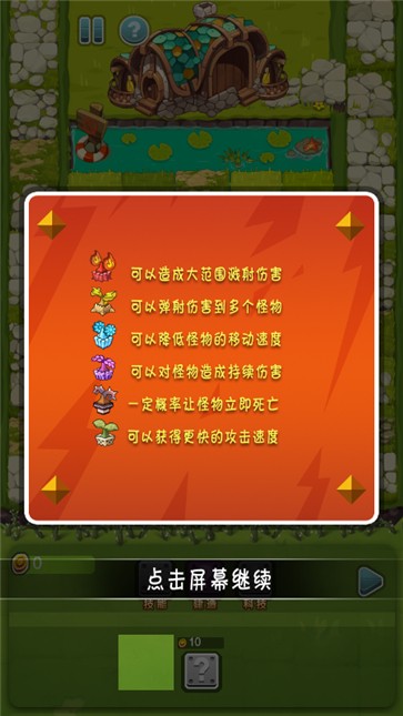 幻想精灵大作战游戏截图3