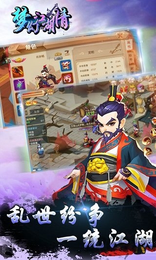 梦幻江湖情无限元宝版-游戏截图1