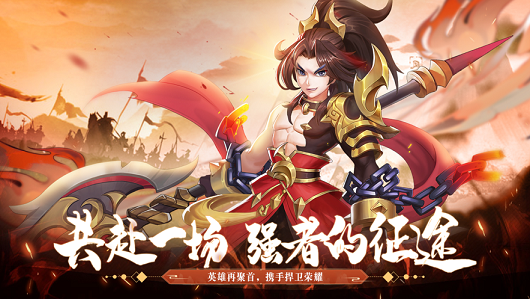 主公来点将游戏截图1