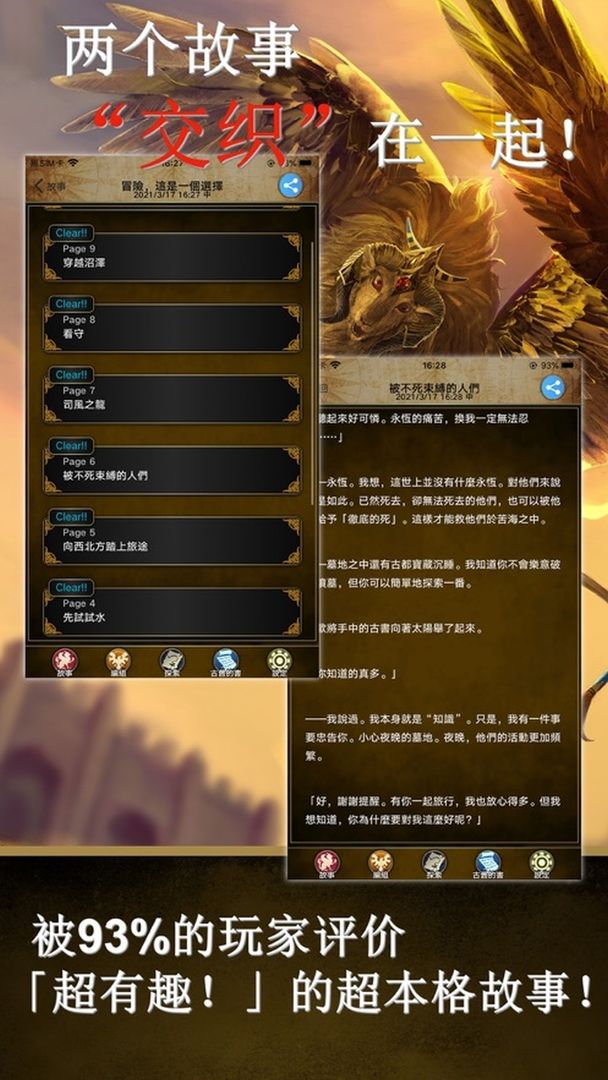 阿特斯英雄记测试服游戏截图3