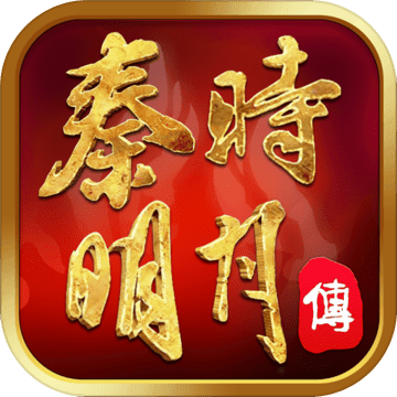 秦时明月传手游官网版