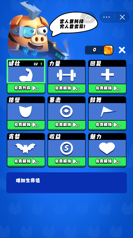 厨房求生大作战游戏截图3