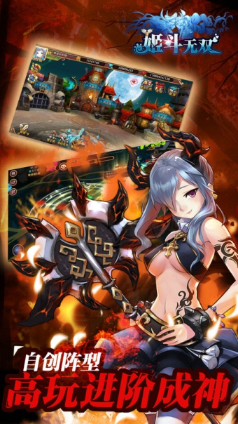 姬斗无双手游百度版-游戏截图1