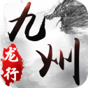 龙行九州