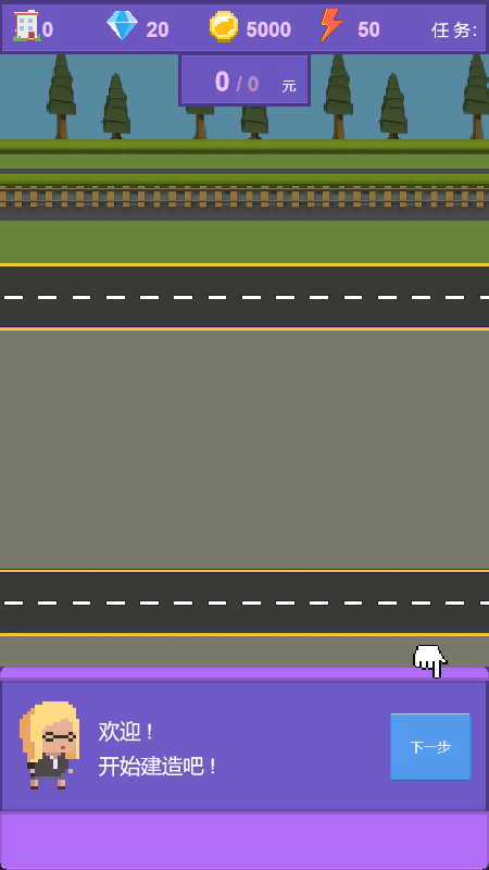 城市建造设计计划游戏截图3