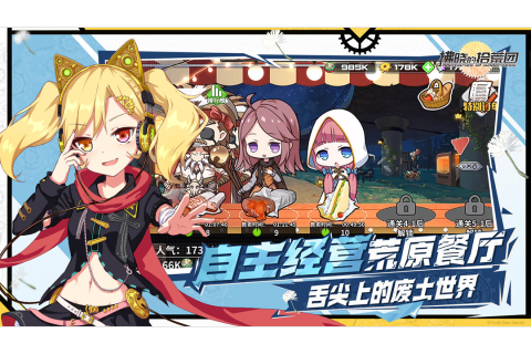 拂晓的拾荒团手机版-游戏截图1