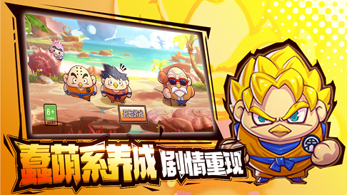 赛亚元气弹游戏截图3