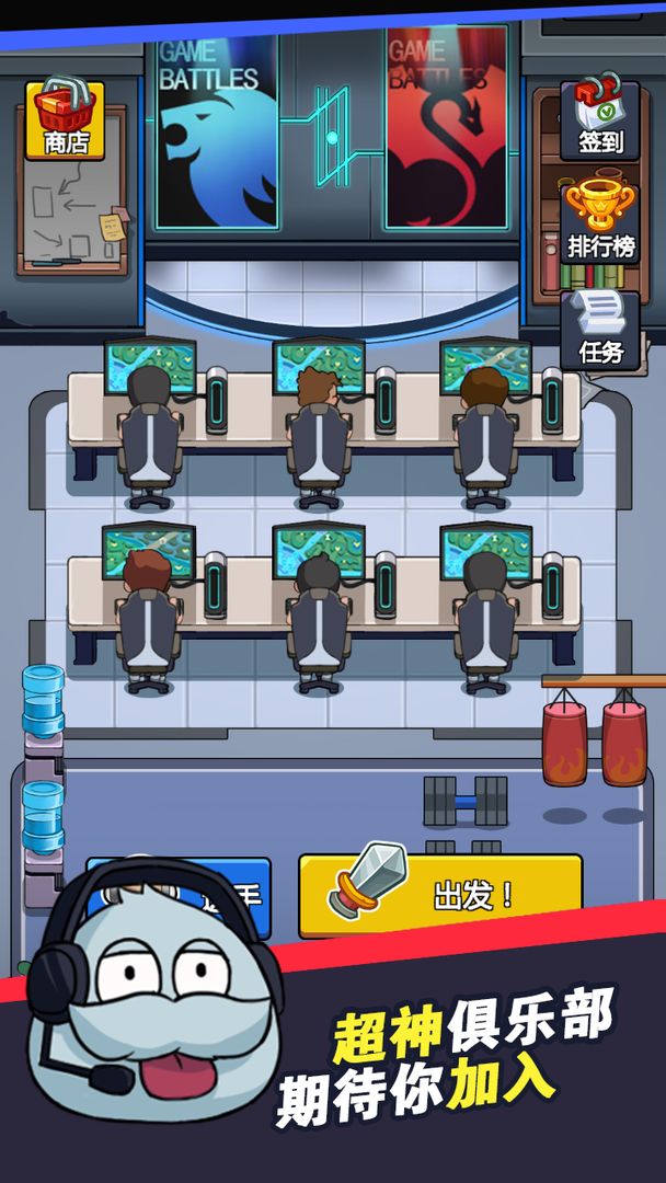 超神俱乐部手游游戏截图2