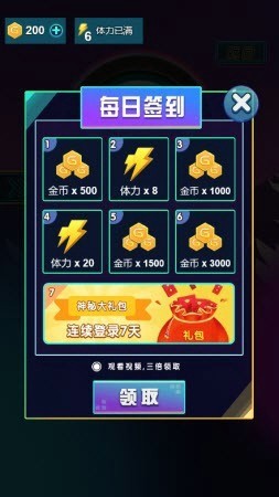 我电音贼6游戏截图2