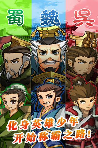 药丸三国手游-游戏截图5