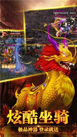 龙皇之刃打金版-游戏截图3