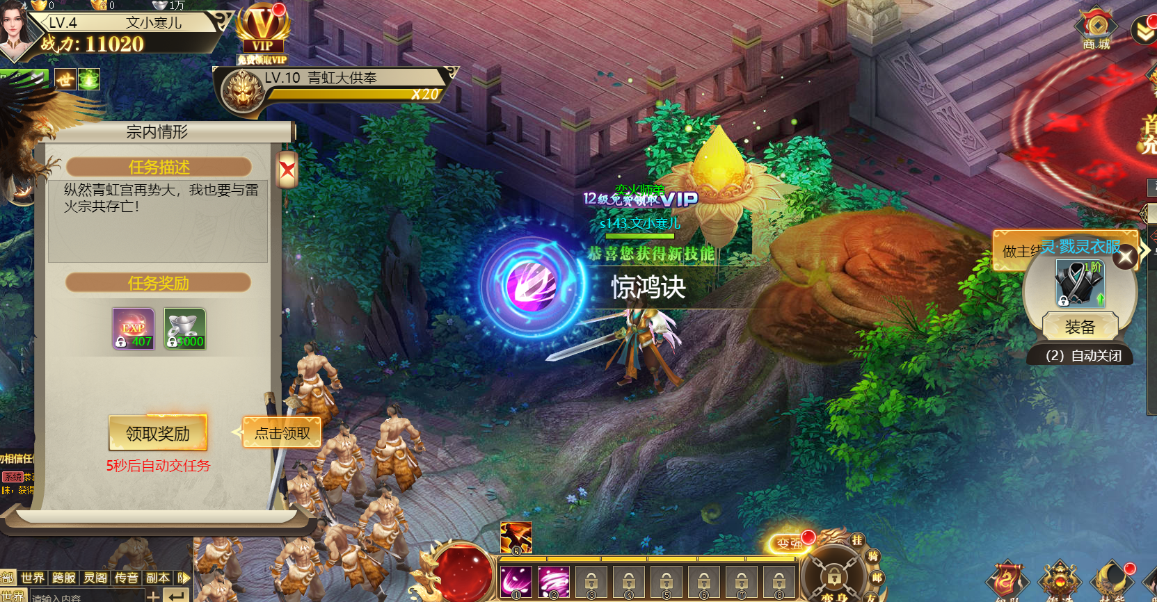 云海仙侠传手游游戏截图1