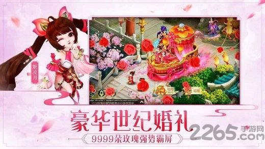 西游女儿国oppo版本游戏截图2