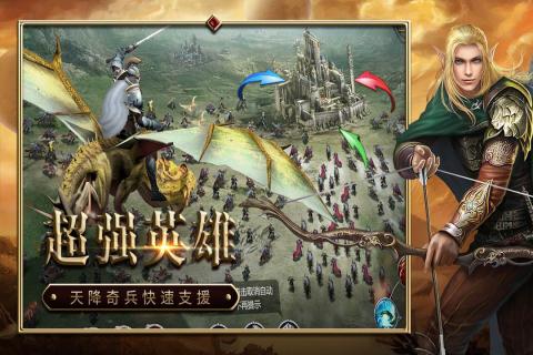 战火与荣耀安卓版-游戏截图4