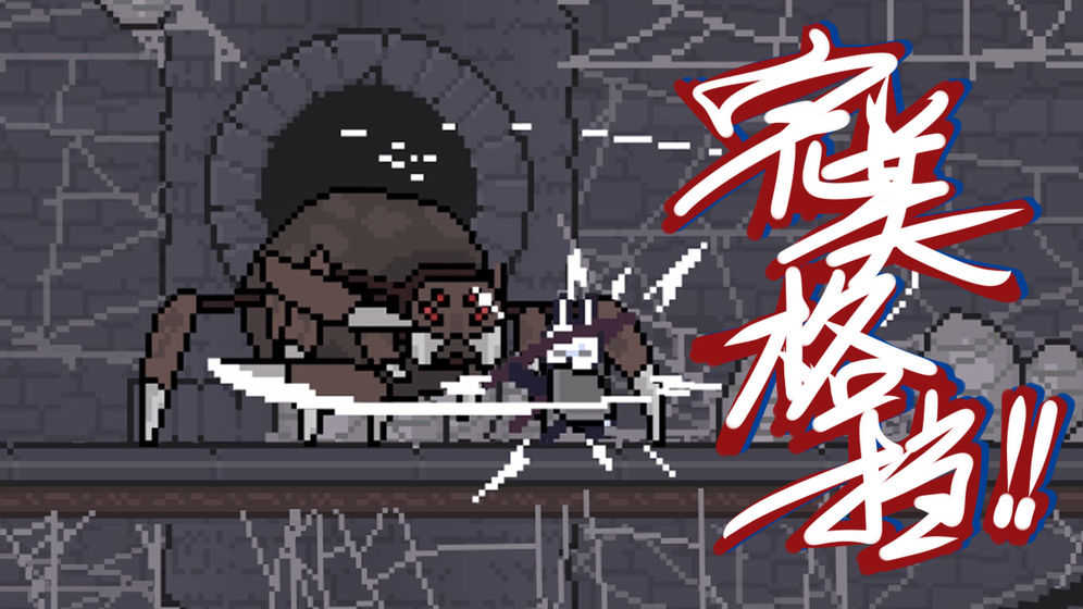 只兔不灭的勇者ios版-游戏截图2