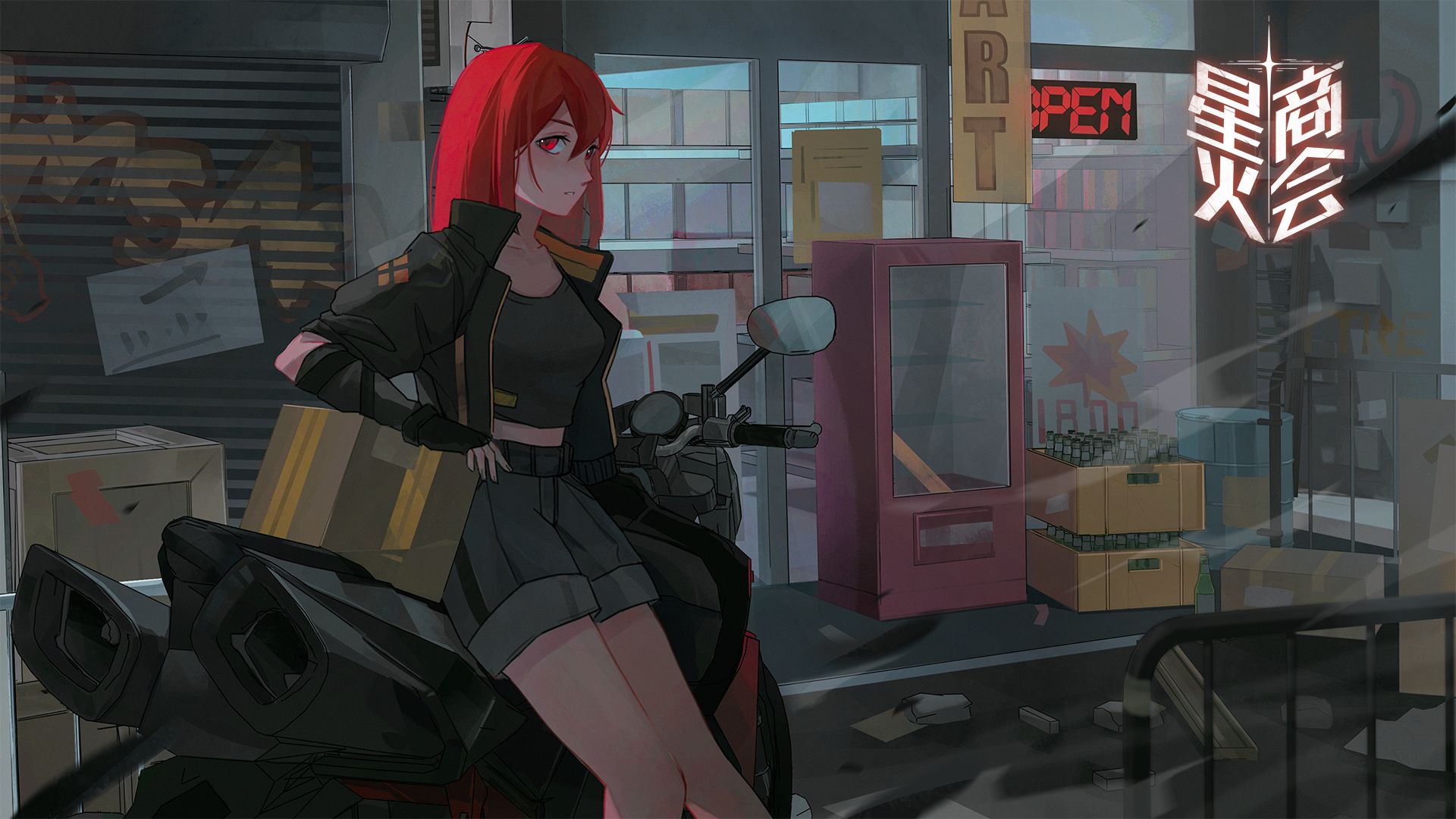 星火商会手机版游戏截图5