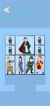 小小华容道游戏截图3