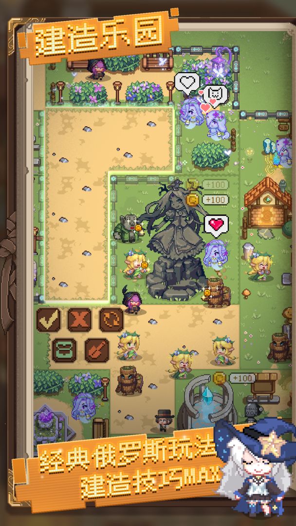 魔女与七乐园手游游戏截图1